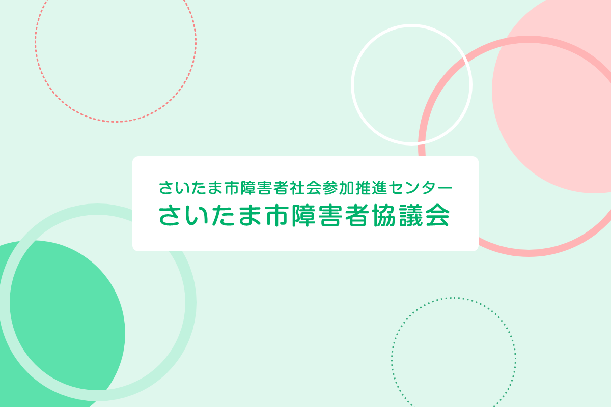 画像：第49号　市民にむけて開かれた教室